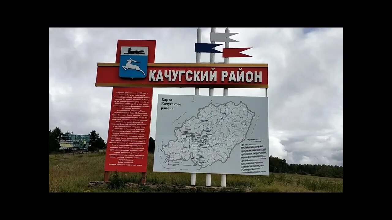 Качуг вологодская область. Кафе в качуге три сосны. Сеть техники качуг. Фок качуг. Фок качуг.