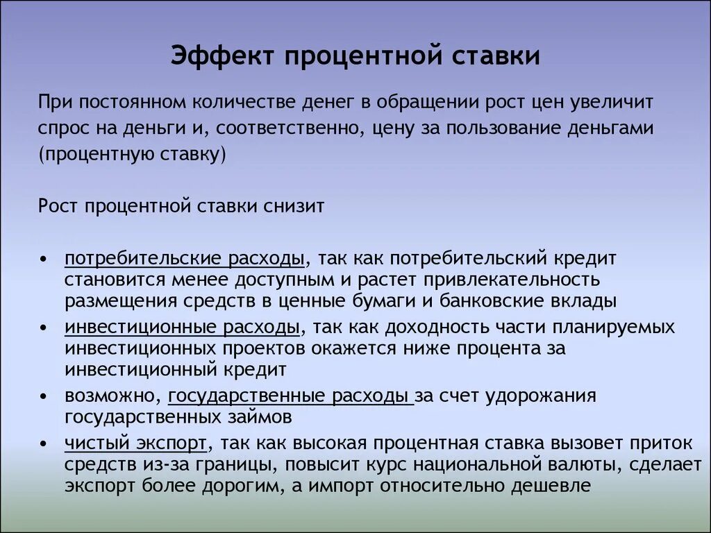 Почему подняли ставку. Рост процентной ставки приведет к. К чему приводит рост процентной ставки. Рост процентной ставки приведет к росту. Рост процентной ставки повысит.