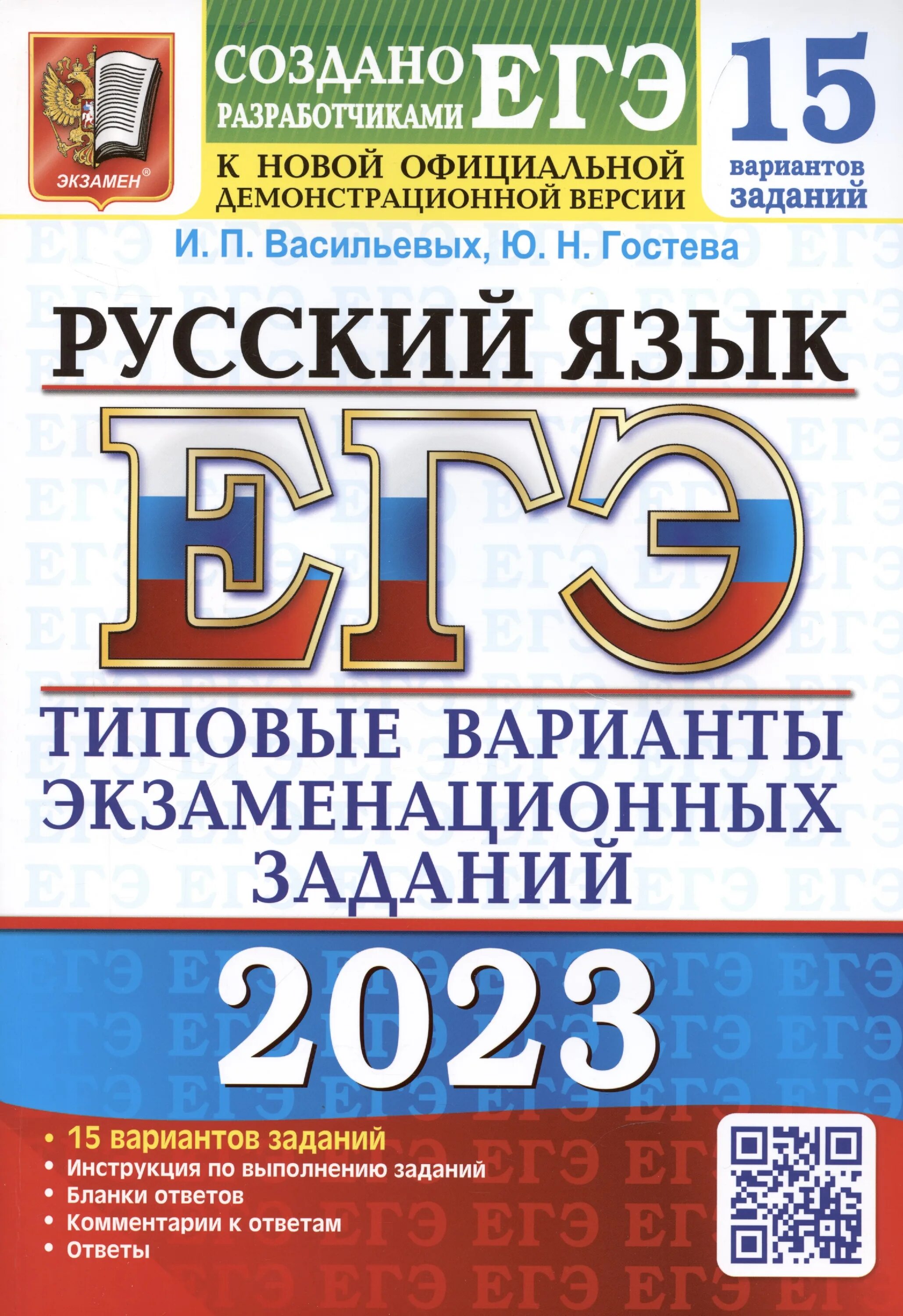 Егэ 2023 вариант 28