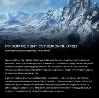 Правила ии