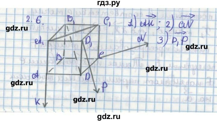 Геометрия 10 11 класс мерзляк углубленный уровень