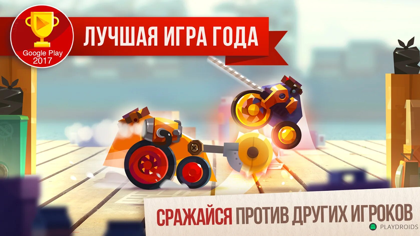 Кэтс краш Арена. Кэтс краш Арена турбо старс. C.A.T.S игра. Cats crash Arena Turbo Stars ракетница. Игра crash arena