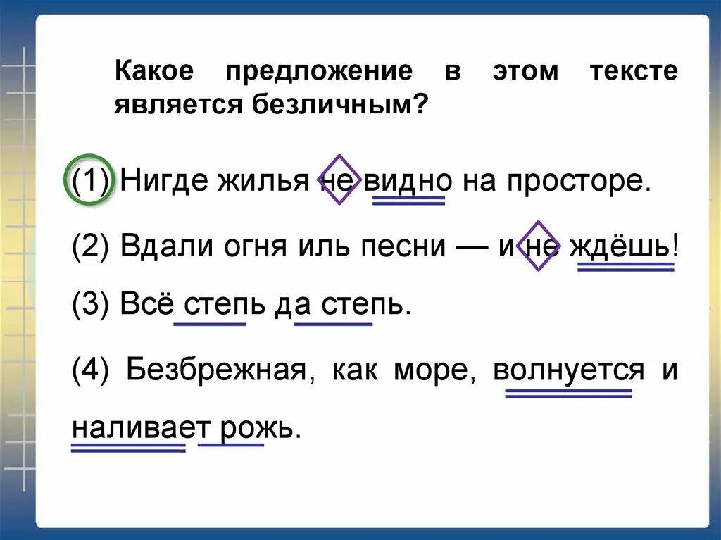 Какое предложение. Предложение со словом нигде. Какое предложение является. В предложении является. Сильнее чем является в предложении