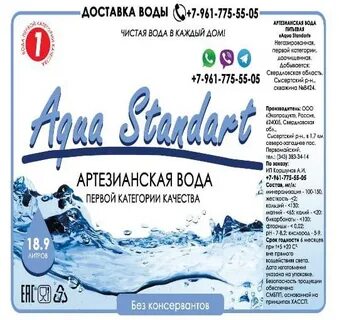 В1 вода