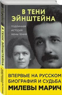 Истории супругов