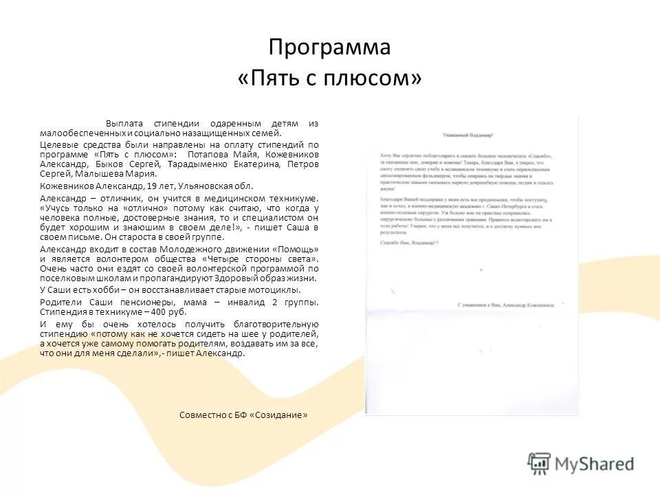 благодарность старосте деревни. благодарность старосте. благодарственное письмо старосте. эпиграф к сочинению обломов. письмо обломову.