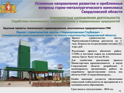 Проект свердловская область