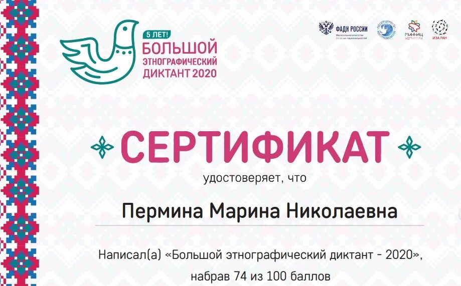 большой международный диктант. сертификат за географический диктант. большой международный диктант. диктант по башкирскому языку 2022. диктант 2021.