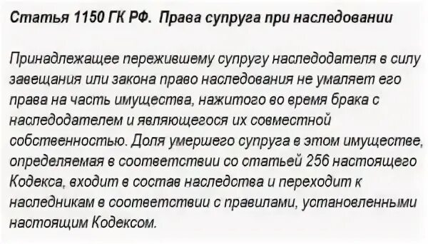 Наследник бывшая жена. Права наследования гражданской жены на наследство. Имеет ли муж право на наследство жены. Имущество после смерти супруга.