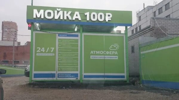 Автомойки самообслуживания Дмитровском районе Моск обл.. Мойка Химки Москва. Мойка Химки Юбилейный телефон.