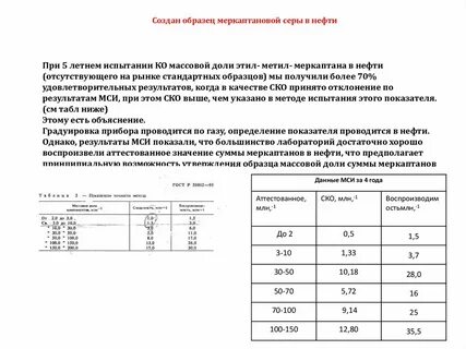 Сера в нефти
