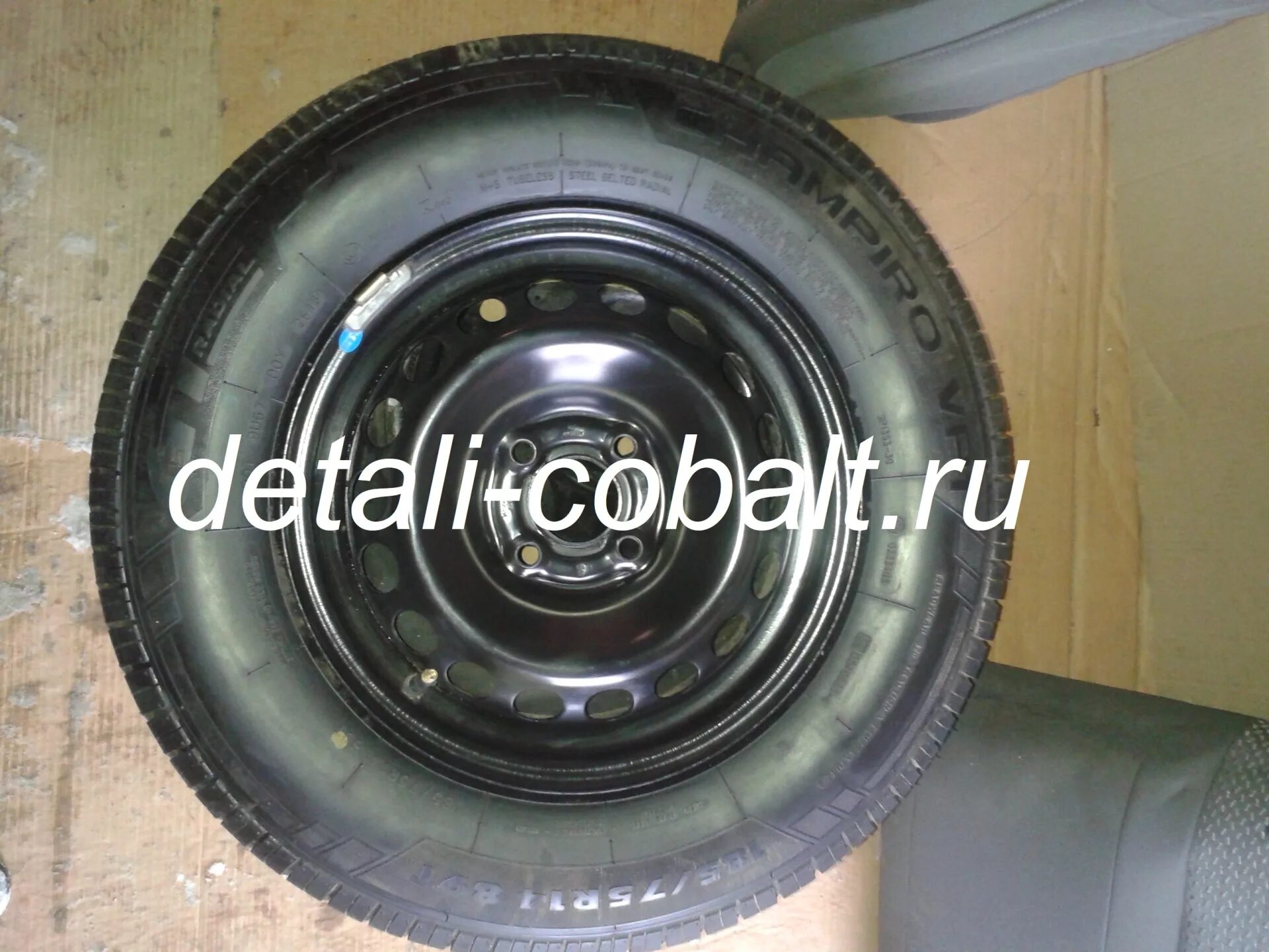 шины 185 75 диски