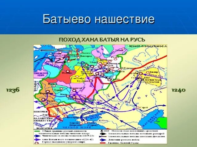 Обозначьте стрелками завоевательные походы хана батыя. Нашествие Батыя Батый карта. Батыево Нашествие на Русь карта. Монголо-татарское Нашествие 1223-1242. Нашествие Батыя на Русь карта.