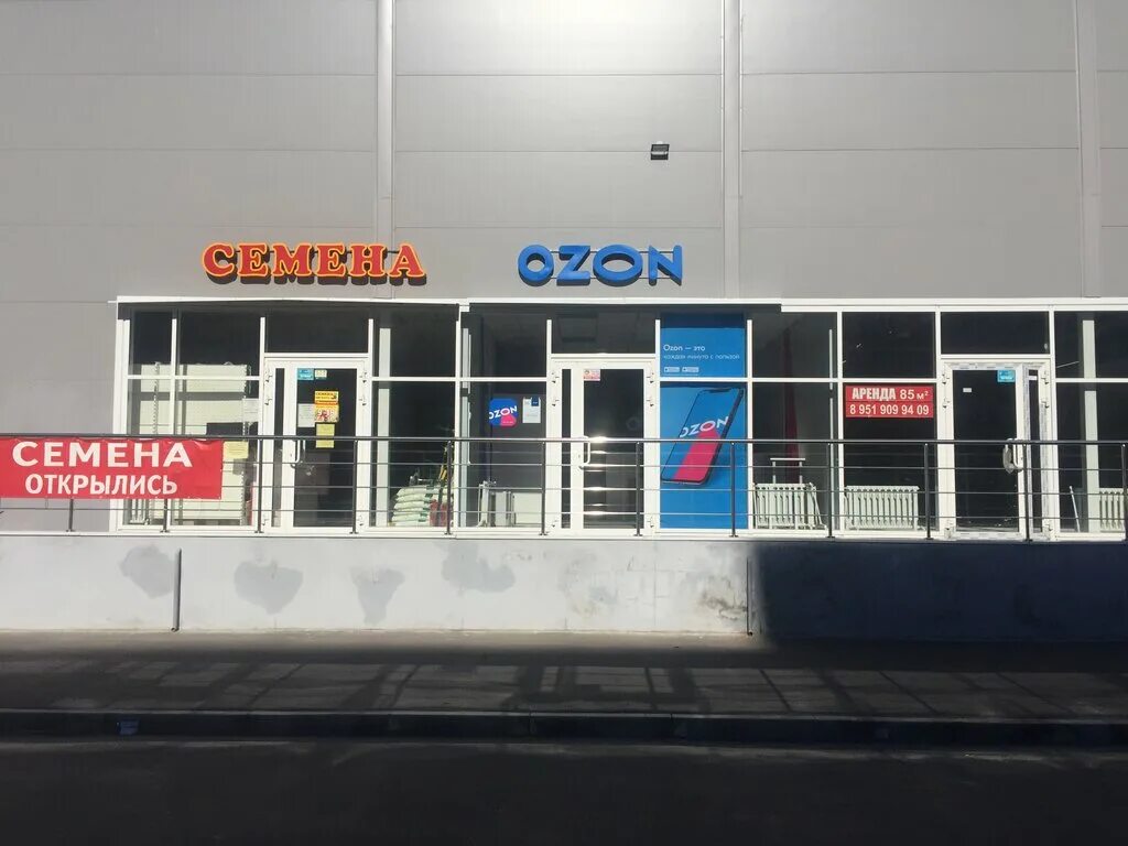 озон дзержинск адреса. озон медцентр дзержинск дзержинского 6 в. медицинские центры в дзержинске. озон на дзержинского. алди дзержинск.