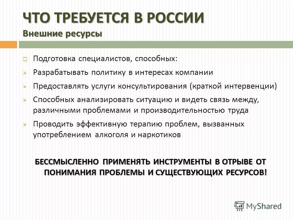 ресурсы преодоления выгорания. ресурсы для социального работника. работу на внешних ресурсах. внешние ресурсы страны это. внутренние и внешние ресурсы человека психология.