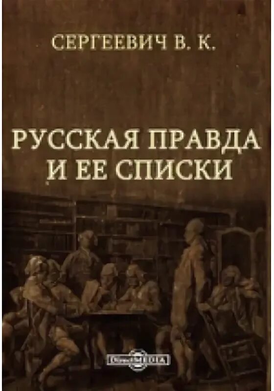 Путешествие в землю Офирскую. Путешествие в землю Офирскую господина с. швецкого дворянина. Возвращенные авторы