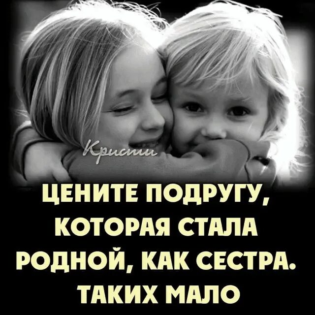 Ты мне нужен картинки. Любимый рядом. Родная моя стихи девушке. Родной человек тот с кем приятно даже просто. Моя родная та которая.