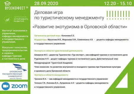 Огу номер приемной комиссии