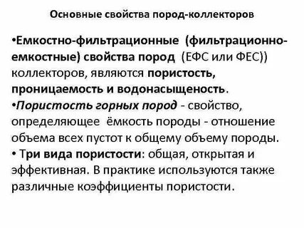 Свойства коллекторов