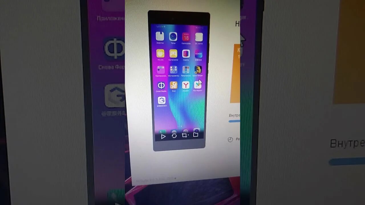 Как на honor установить play