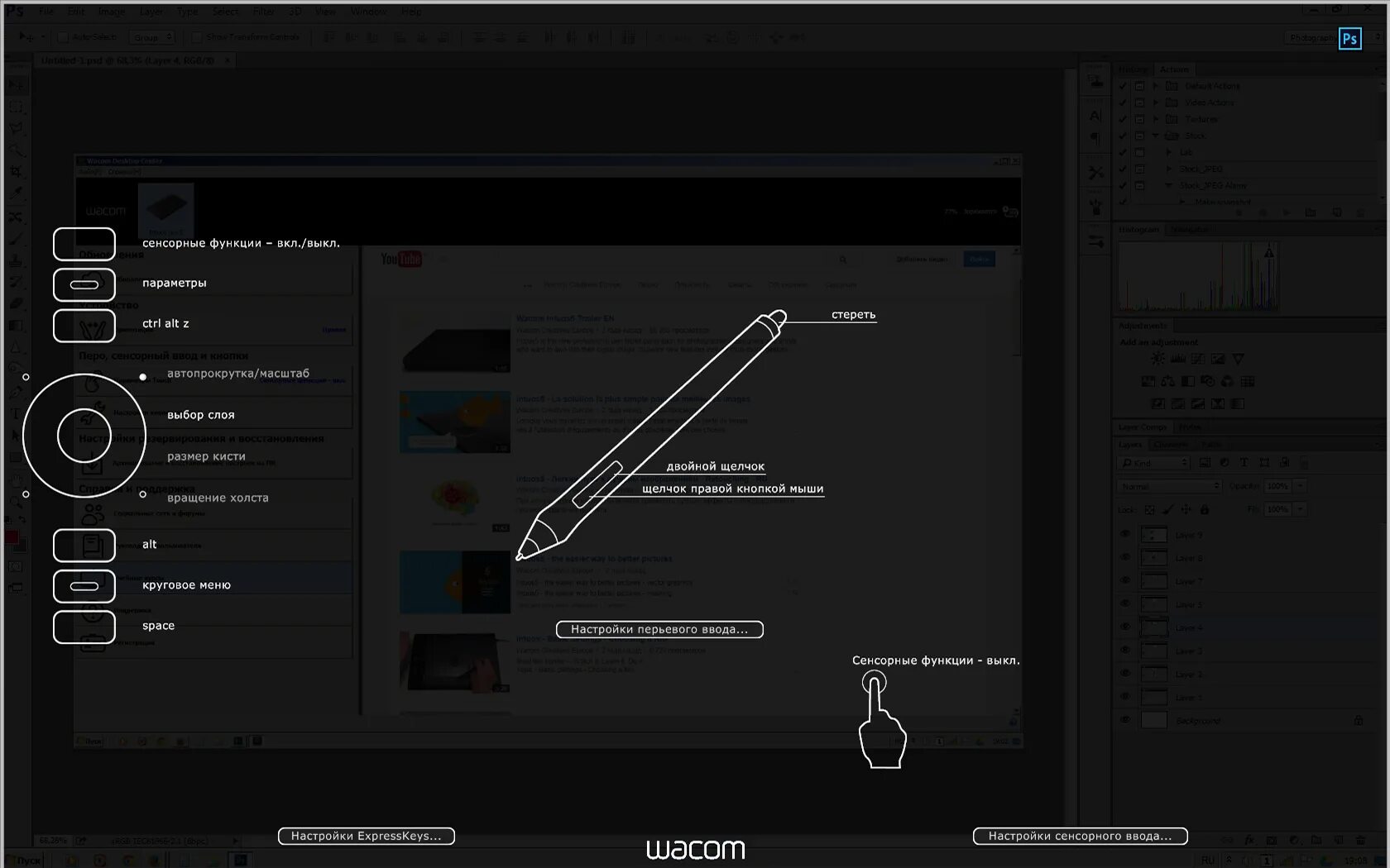 Как подключить планшет wacom