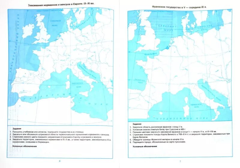 Решебник контурные карты по истории 6 класс. Контурная карта 6 класс история средних веков стр 4. Карта по истории 6 класс средние века. Конконтурная карта по истории шестой класс Всеобщая Россия. Контурная карта по истории 6.