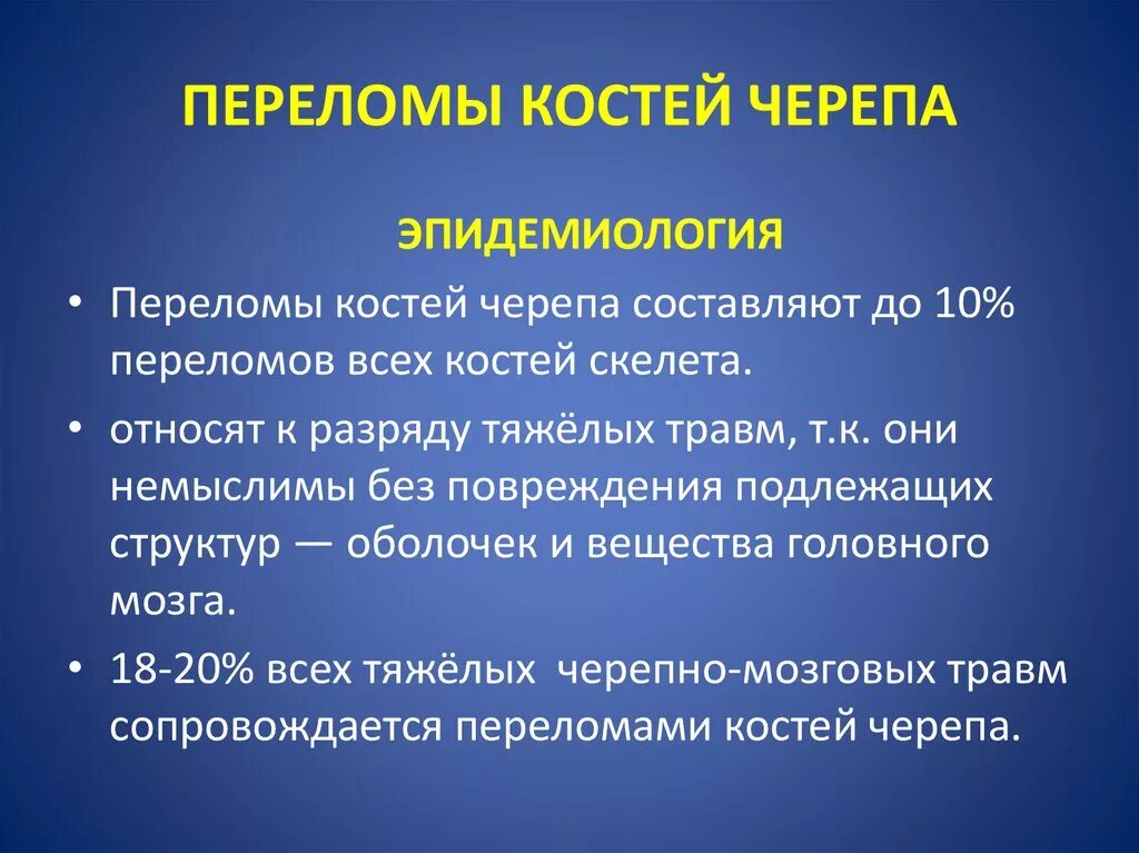 Составить сломать