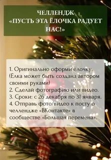 Пусть эта елочка