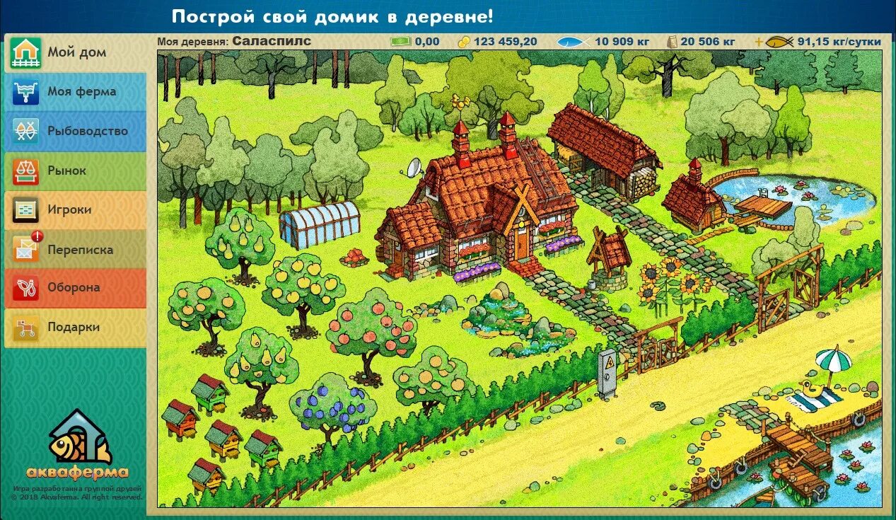Как создать свою усадьбу