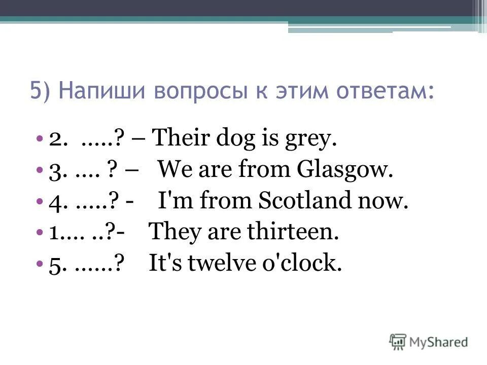 Your answers to their. How green are you quiz. Guess the answer. The duke of edinburgh's award 7 класс вставить слова. Dq1 полубочёнок.