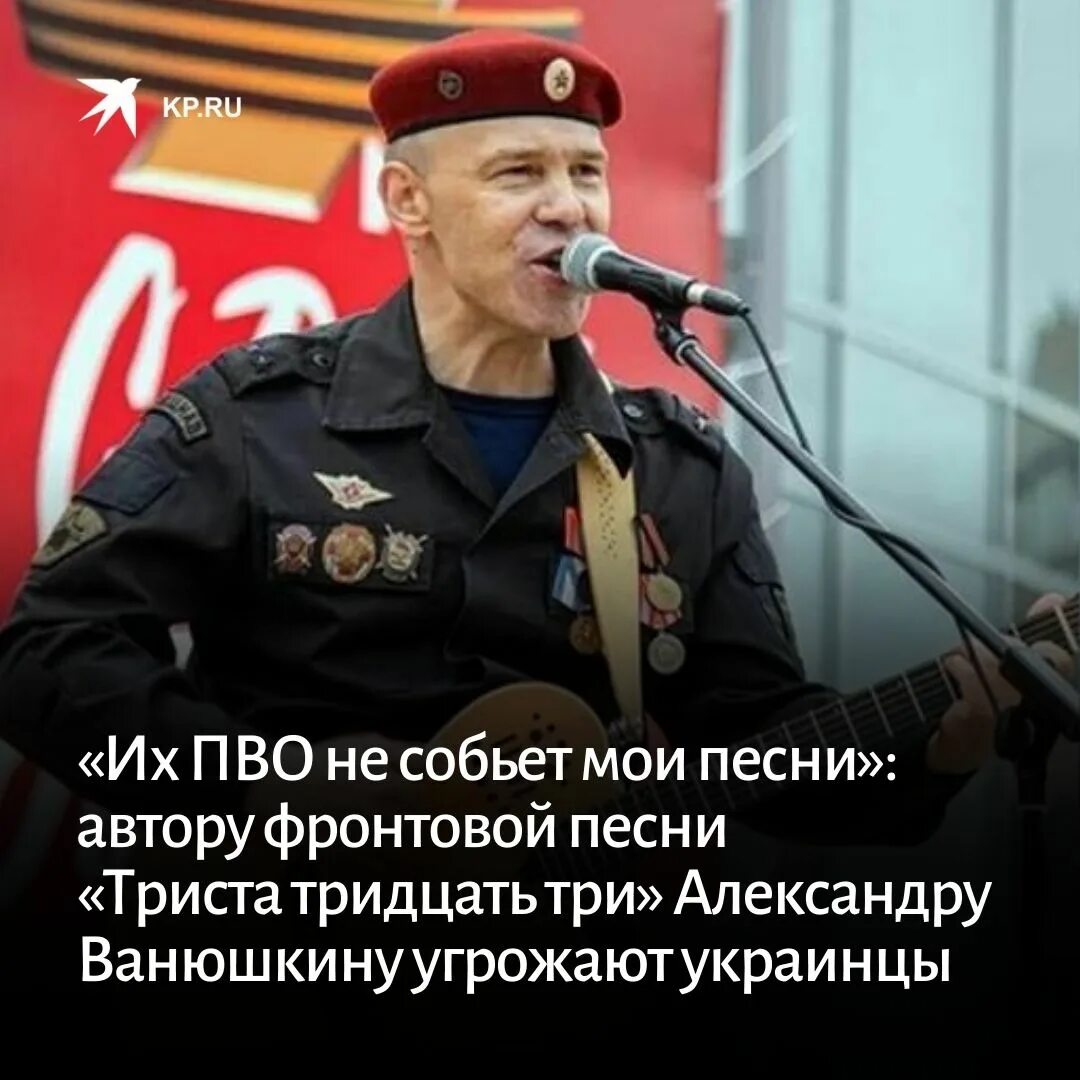 Песня триста тридцать текст. Песня триста тридцать текст