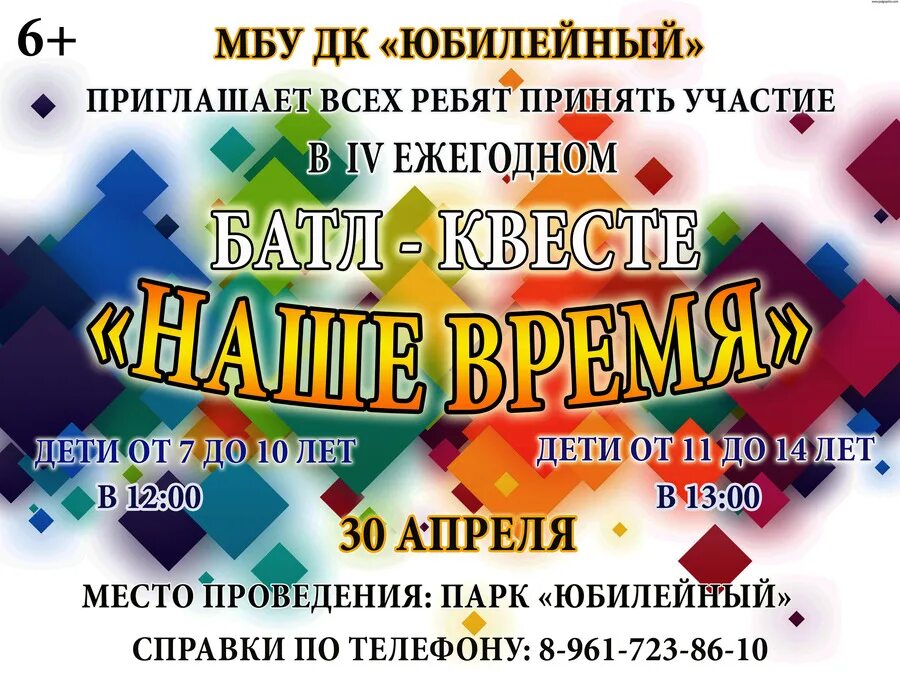 второй район мыски. день шахтера мыски. дк юбилейный мыски. дк юбилейный донецк пролетарский. г.