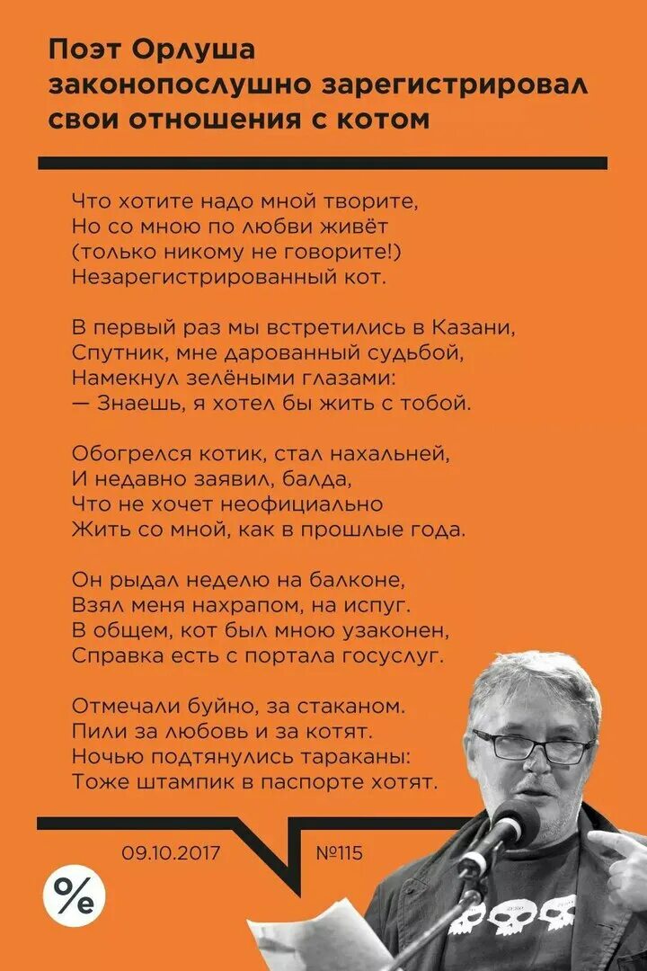 Стихи про орлушу. Последние стихи орлуши. Последние стихи орлуши. Орлуша стихи. Стихи про орлушу.