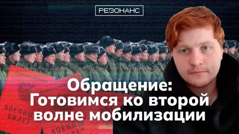 Частичная мобилизация вторая волна 2024