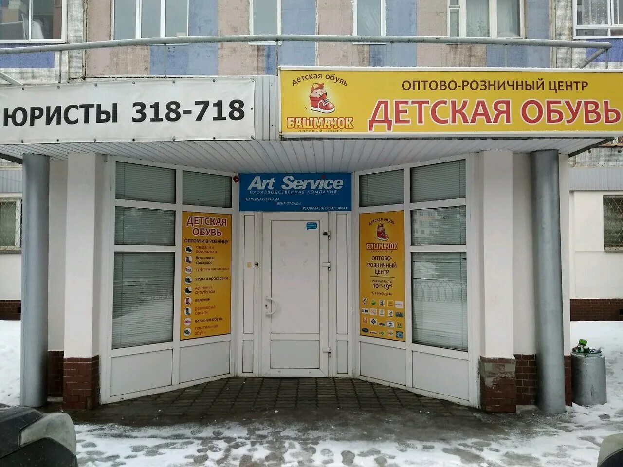 Дружбы народов 52