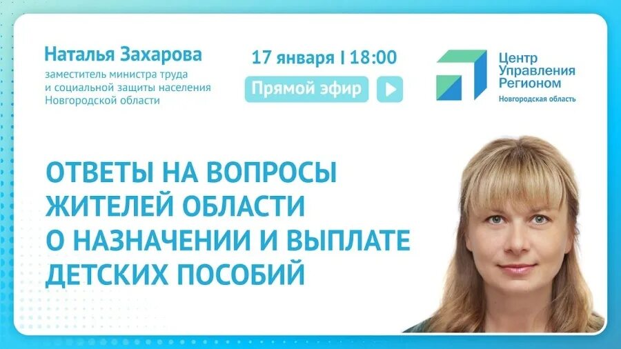 Материнский капитал на первого ребенка в 2024. Пособия на детей новгородская область. Пособия на детей новгородская область. Пособия на детей в 2023. Выплата из материнского капитала на второго ребенка.