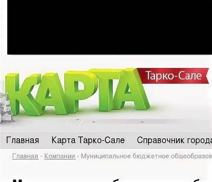 Ооо sale. Аптека от склада Тарко-Сале. Тарко Сале торговый центр. Ул Победы 33 Тарко-Сале. Магазин лазер Тарко Сале.