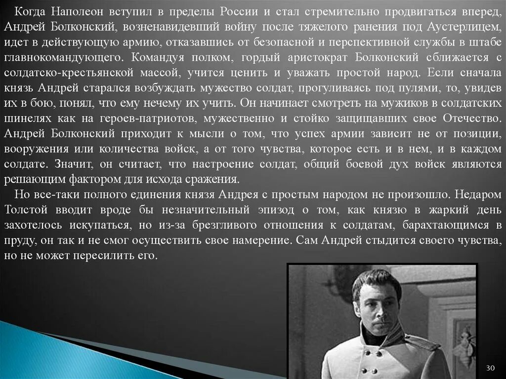 Князю андрею было грустно и тяжело почему. Ранение Андрея Болконского под Аустерлицем. Болконский после ранения.