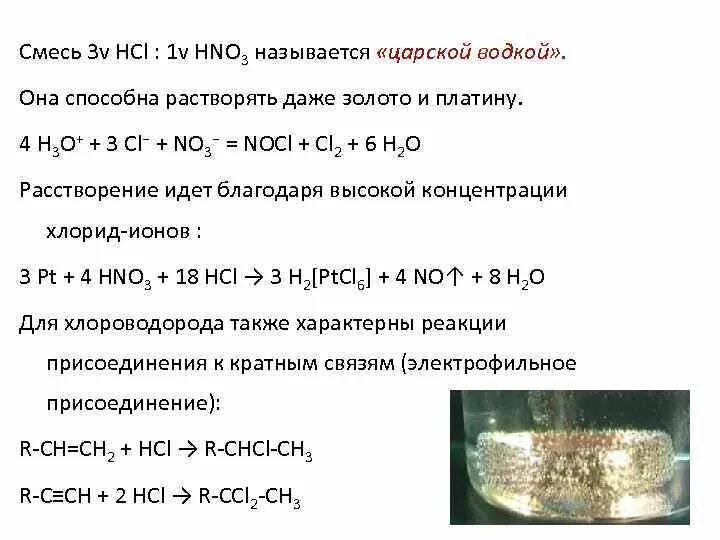 Платина реагирует с водой