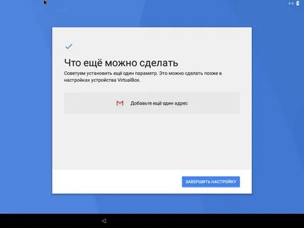 Установить виртуальную машину андроид