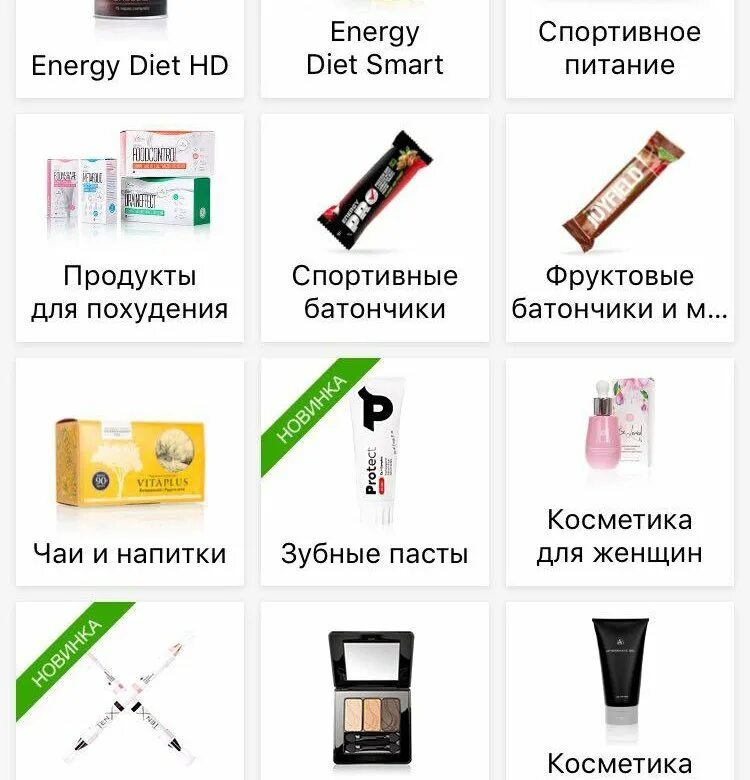 Nl интернет магазин. Интернет-магазин International nl. Nl International каталог. Продукция nl с описанием. Нл интернешнл каталог