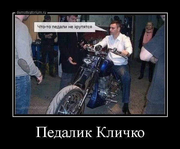 Крути педали пока. Крути педали пока не дали песня. Крутить педали. Крути педали пока не дали песня. Крути педали пока не дали песня.