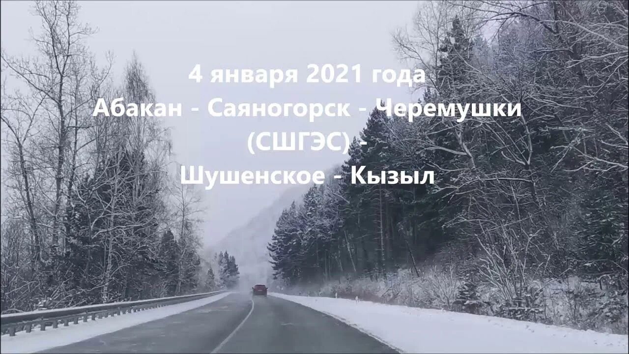 Холода дороги песня. Когда настанут холода и белая дорога ляжет. Когда наступят холода и белая дорога. Когда нибудь настанут холода. Юта холода.