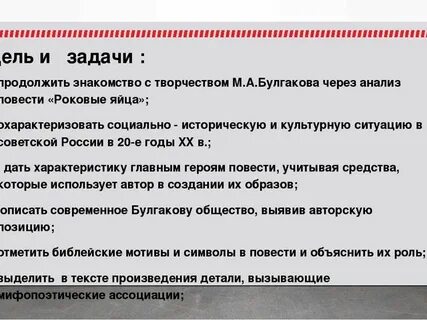 Краткое содержание роковые