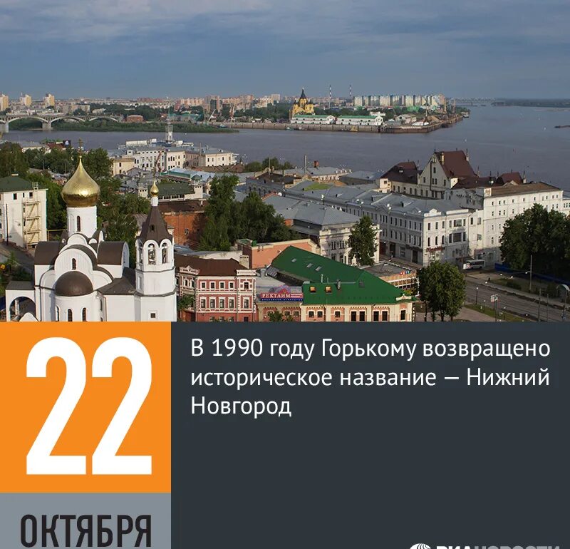 Нижний Новгород переименован в Горький. Переименование Нижнего Новгорода в Горький. Нижний Новгород в 1990 года. Город Горький Нижний Новгород. Полное название нижнего новгорода