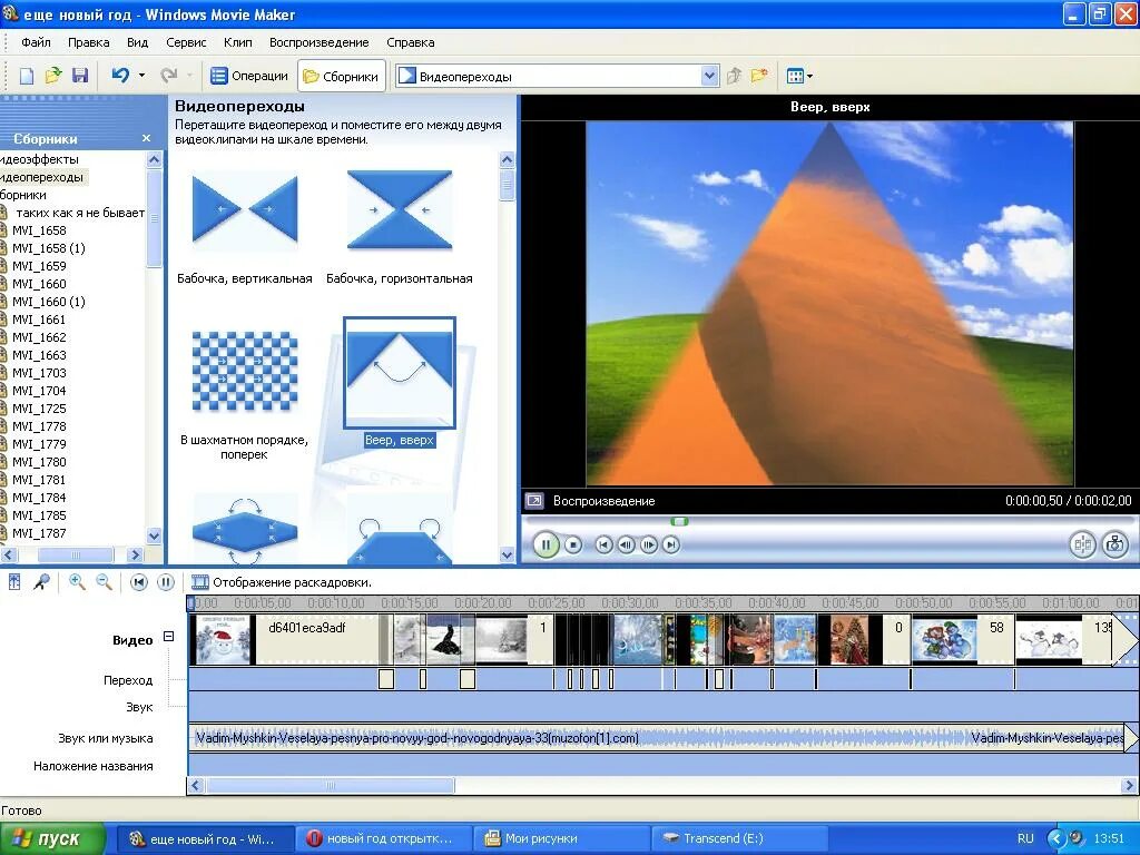 Windows movie maker. Windows movie maker Скриншот. Windows movie maker Windows XP. Программы для видеоэффектов.