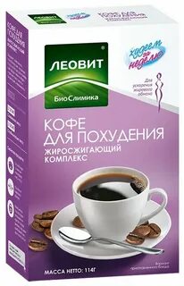 Кофе для похудения отзывы покупателей