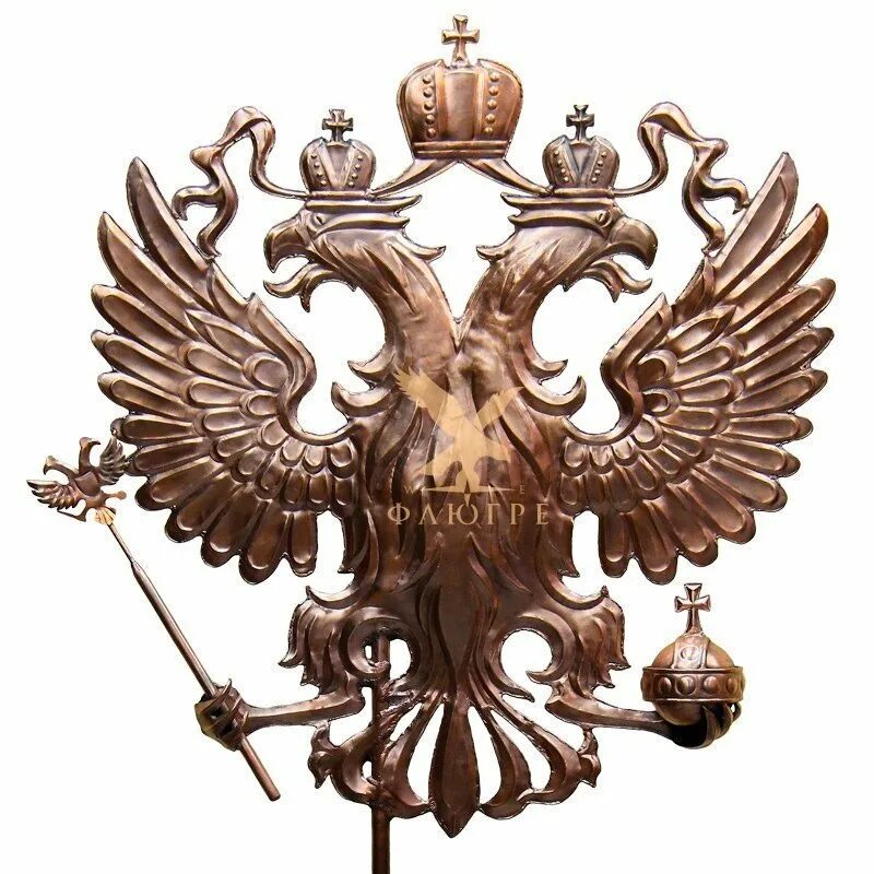 Двуглавый орёл герб. Флюгер двуглавый Орел. Двухглавый орёл Российской империи. Двухголовый Орел. Купить двуглавого орла