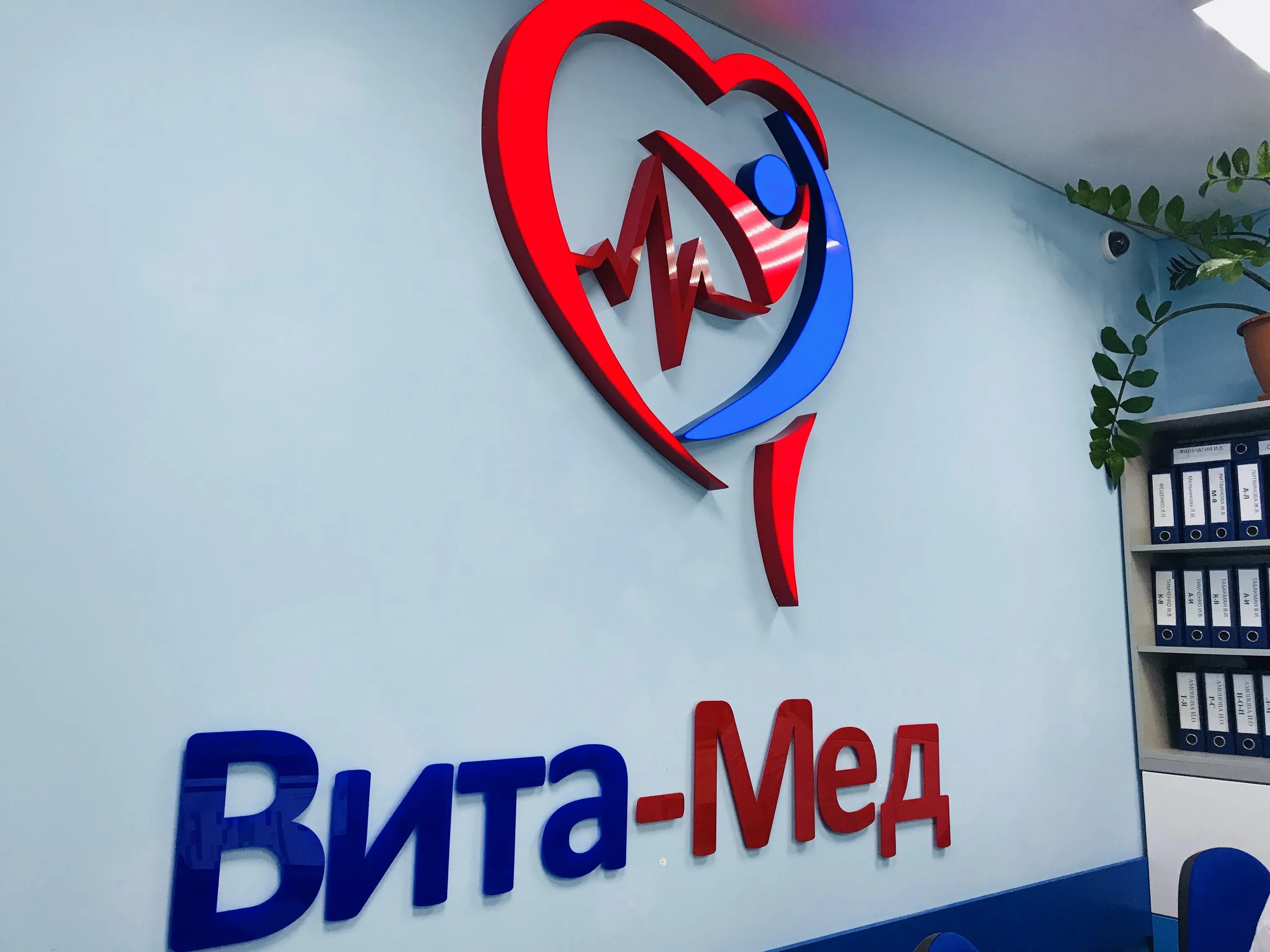 проспект победы 12 севастополь вита мед. проспект генерала острякова 36 а севастополь. севастополь витамед офтальмологи. проспект победы 12 севастополь вита мед. острякова 36 севастополь.