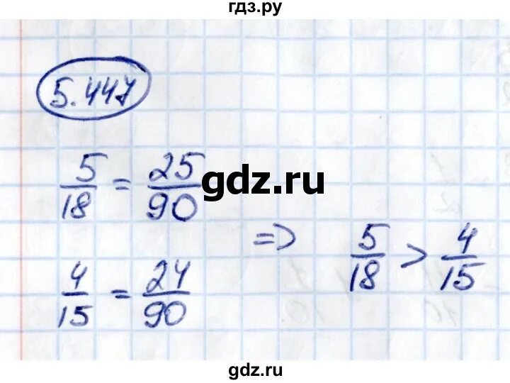 Математика 5 упр 5.449